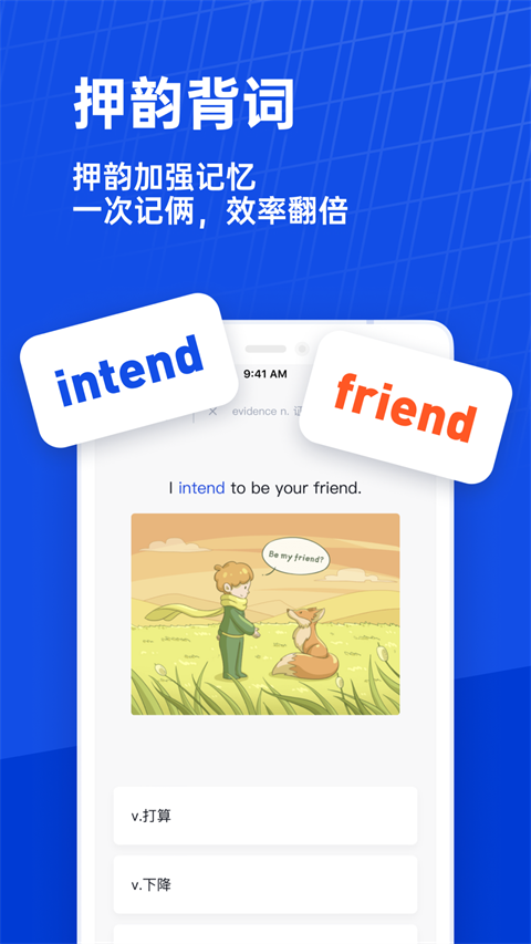 百词斩app下载截图1
