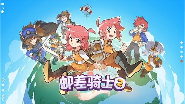 邮差骑士(Postknight 2)截图4