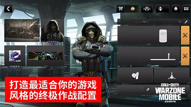 使命召唤:战区手游截图2