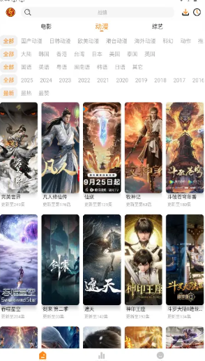 猫头鹰影视截图1