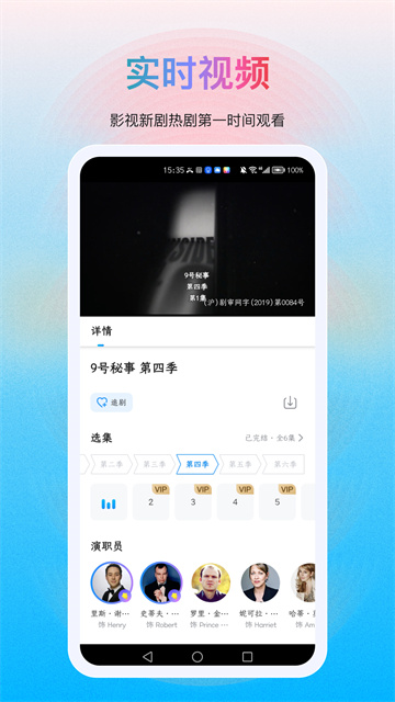 多剧视频截图1