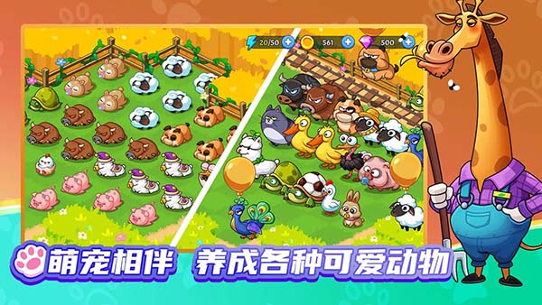 梦幻庄园截图4