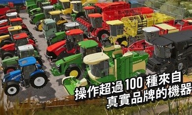 模拟农场20安卓版截图2