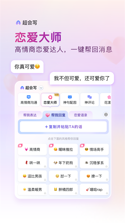 百度智能输入法截图4