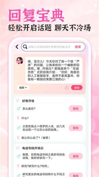 会聊输入法截图4