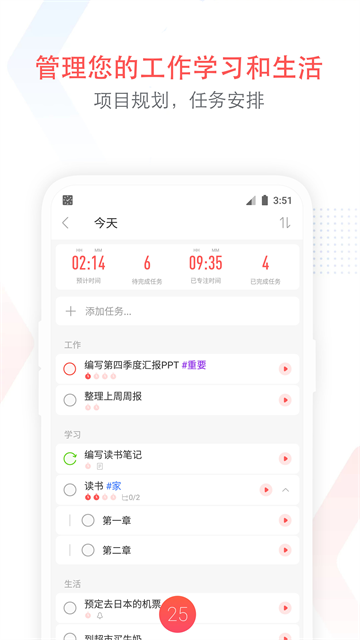 小番茄截图2