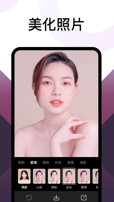 乐拍相机截图4