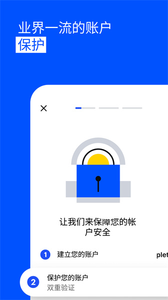 coinbase截图3