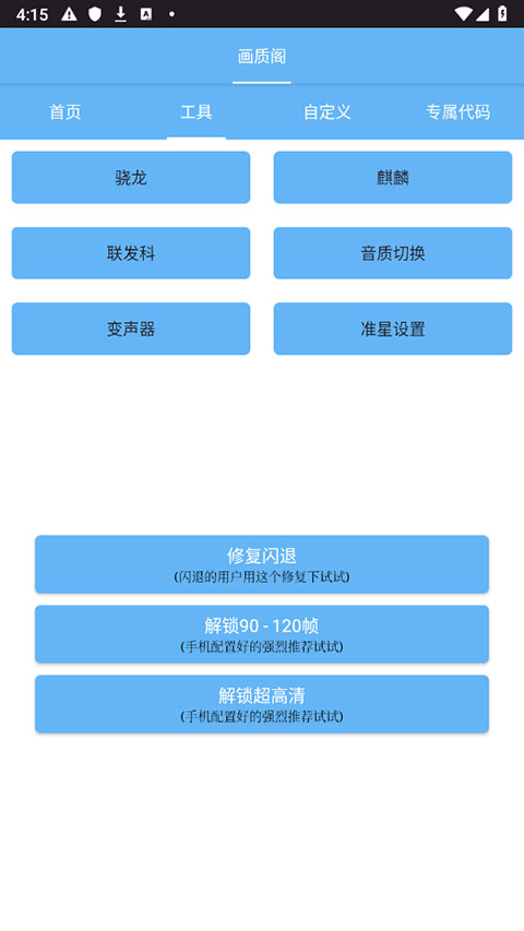 画质阁截图3