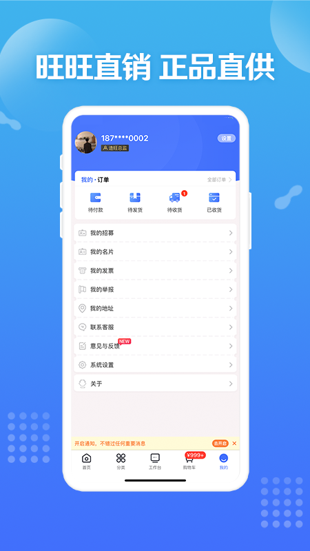 造旺计划截图1