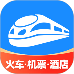 12306智行火车票