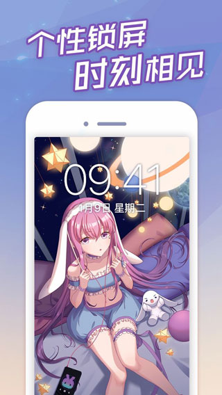 傲娇壁纸app截图2