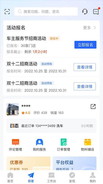 平安好伙伴截图1