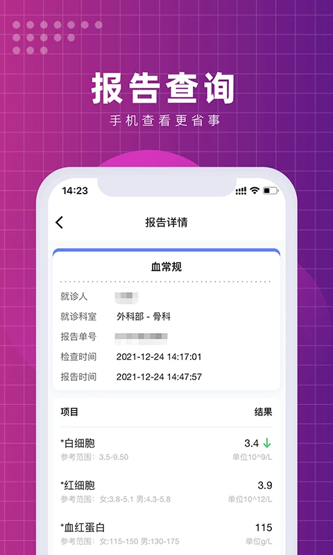 北京清华长庚医院截图5