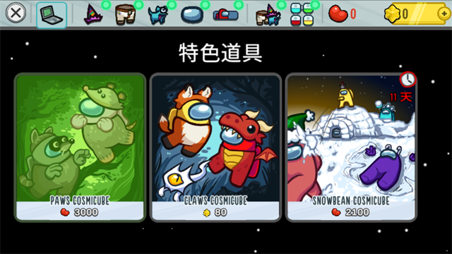 在我们之中截图2