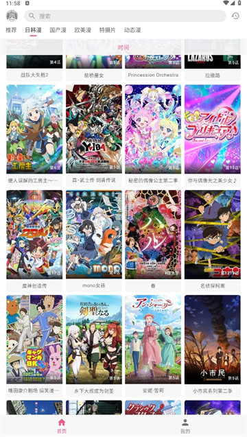 OmoFun截图1