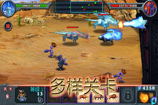 兽王争霸最新版截图1