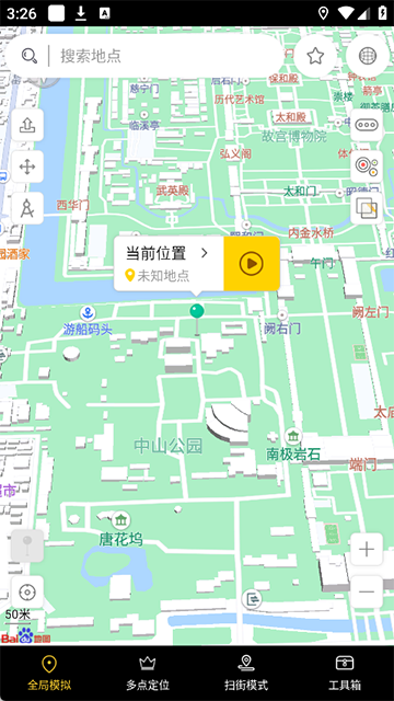 天下任我行截图4