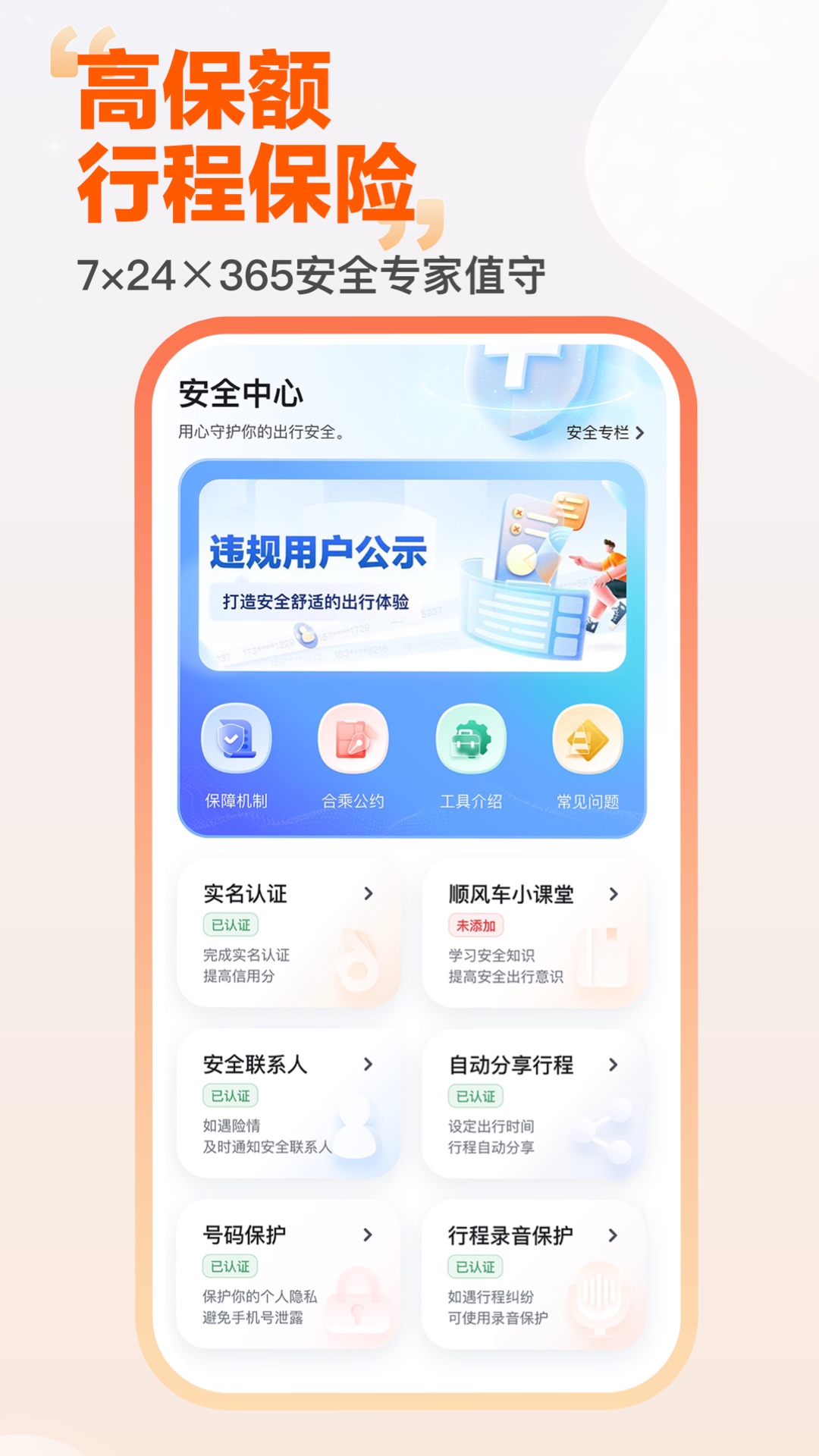嘀嗒出行app截图1