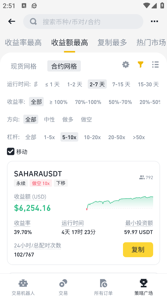 美股交易app手机版截图3