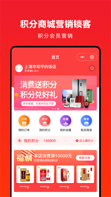 企叮咚商城app手机版截图2