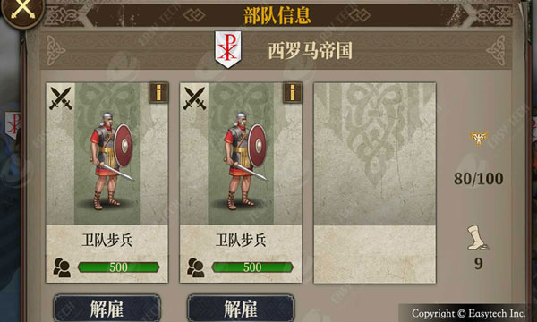 欧陆战争7截图4