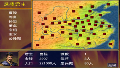 三国群英传1截图3