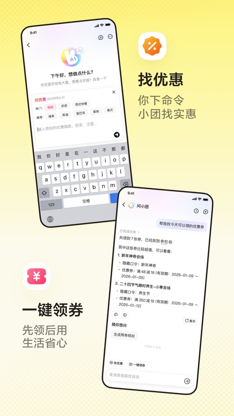 美团买药截图4