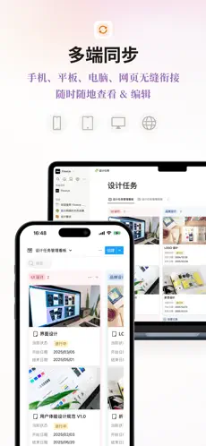 FlowUs(息流)截图3