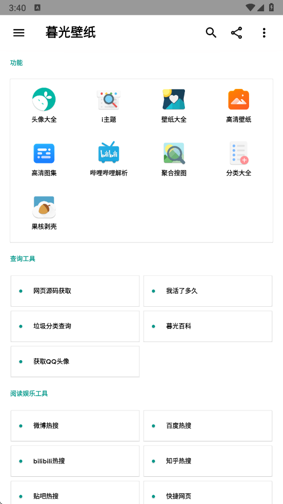 暮光壁纸截图1