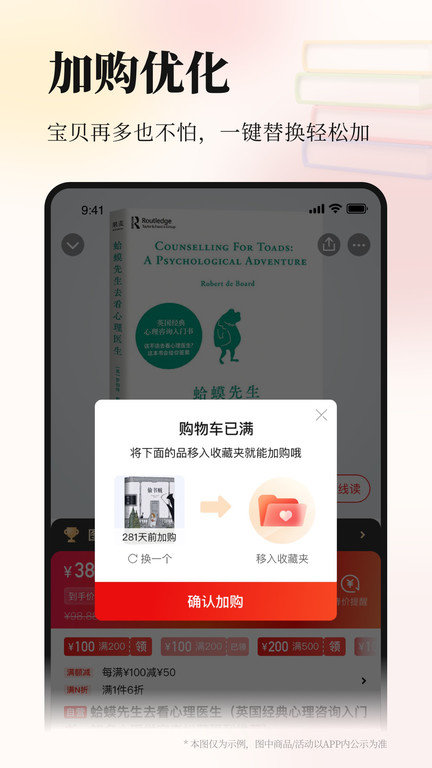 当当网截图2