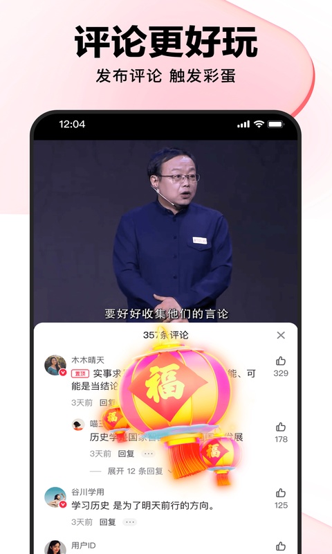 百度好看视频截图2