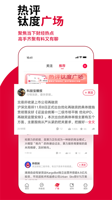 钛媒体截图2