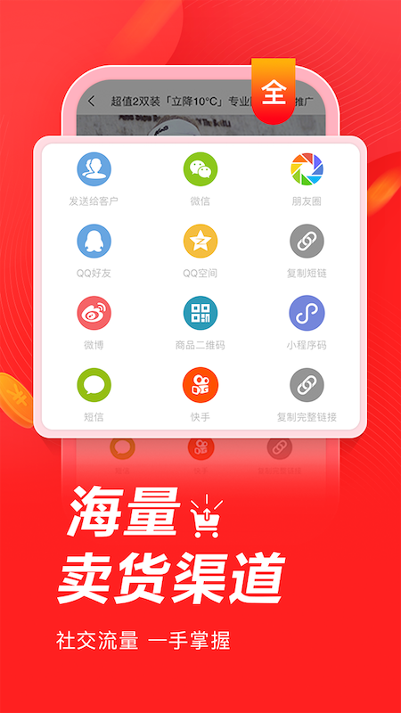 有赞微商城截图4
