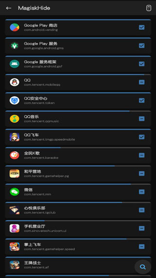 magisk模块截图2