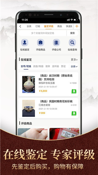 7788商城APP截图1