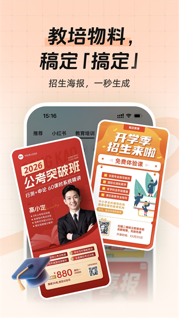 稿定设计截图2