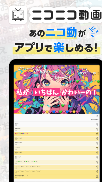 日本B站截图3