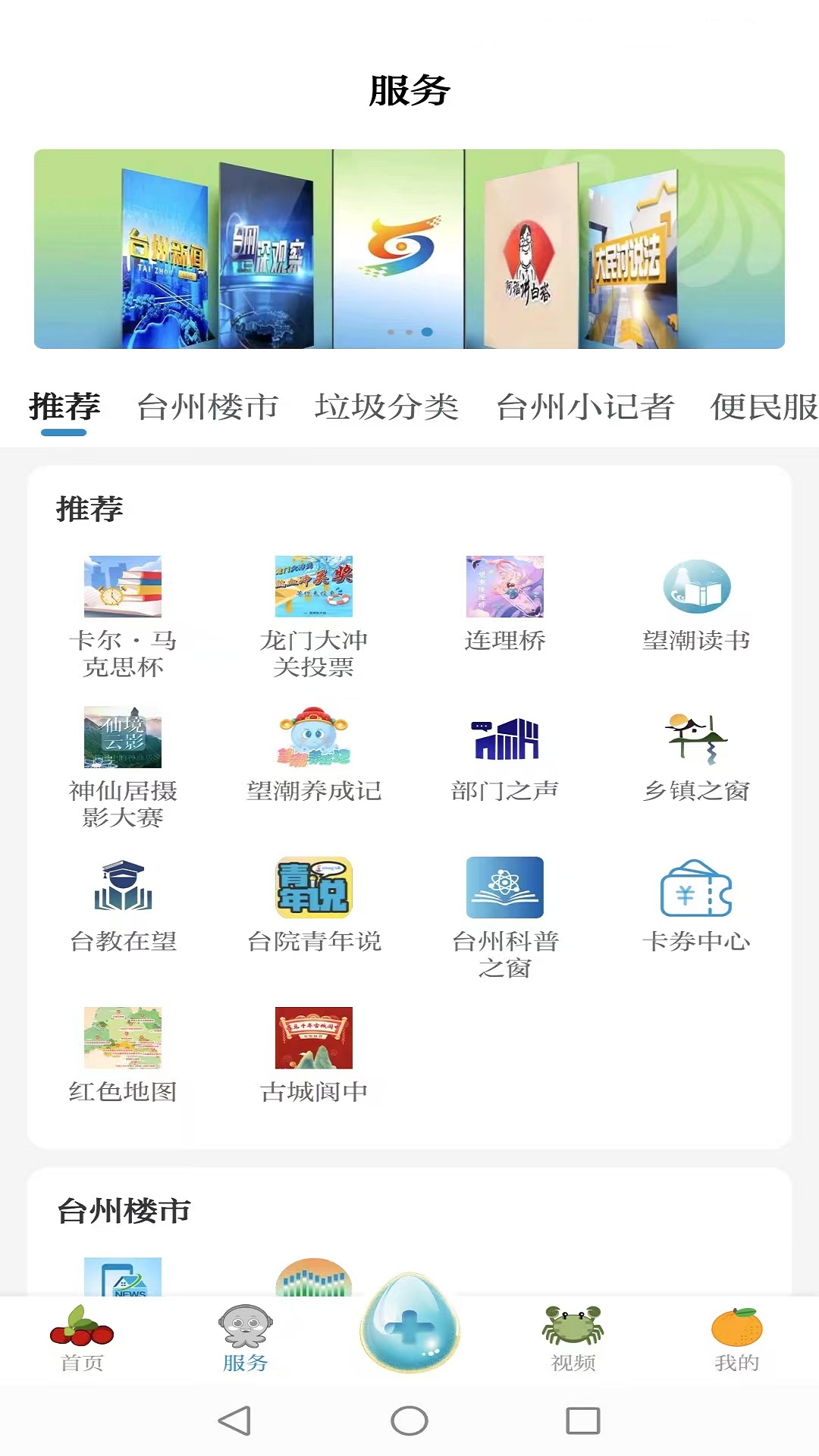 望潮app最新版截图3