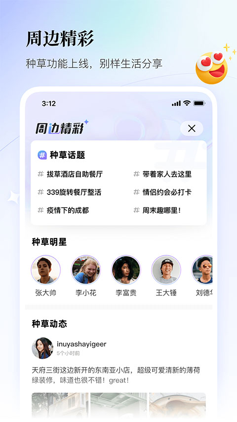 联联周边游截图2
