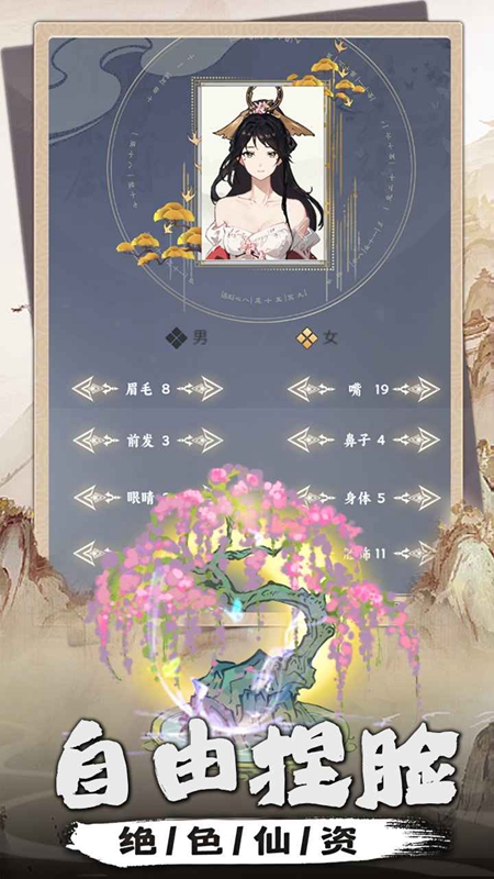 我是掌门截图2