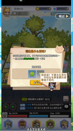 枫叶岛截图3