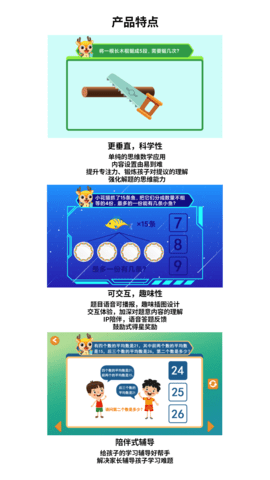 趣思维截图2