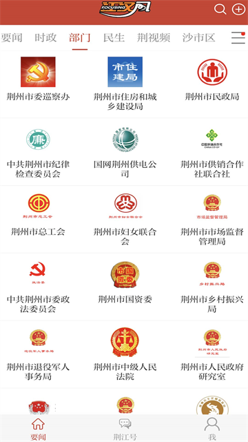 江汉风截图1