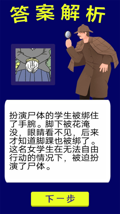 脑洞解谜王者截图3