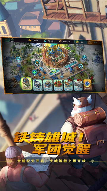 剑与家园截图3