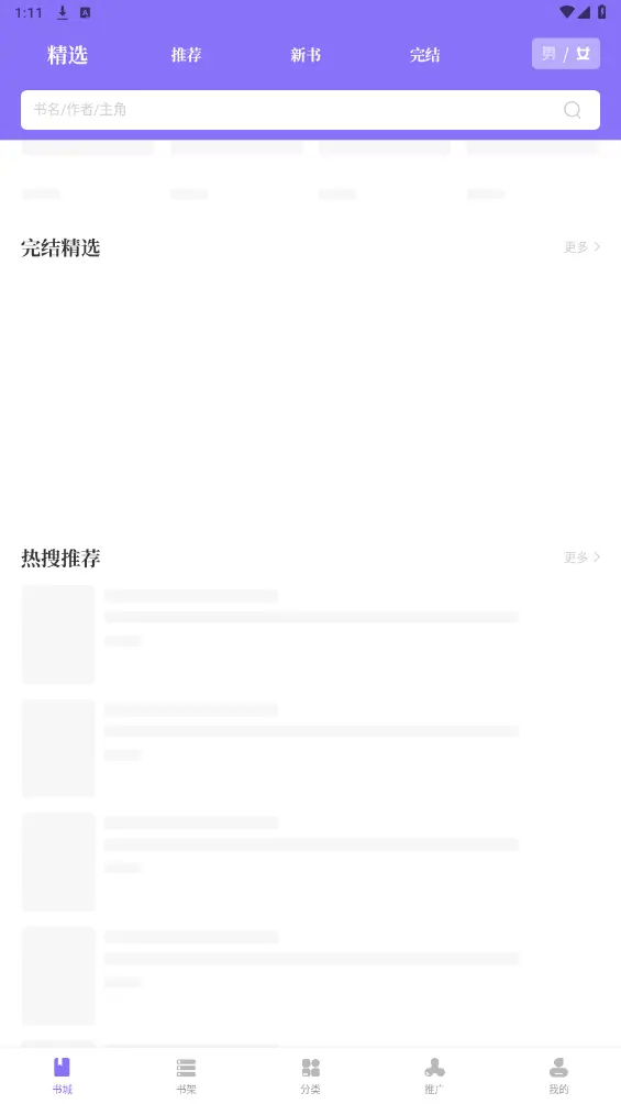 紫幽阁树莓小说截图1