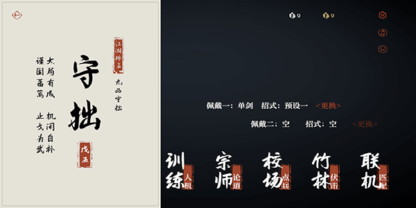 弈剑行截图4