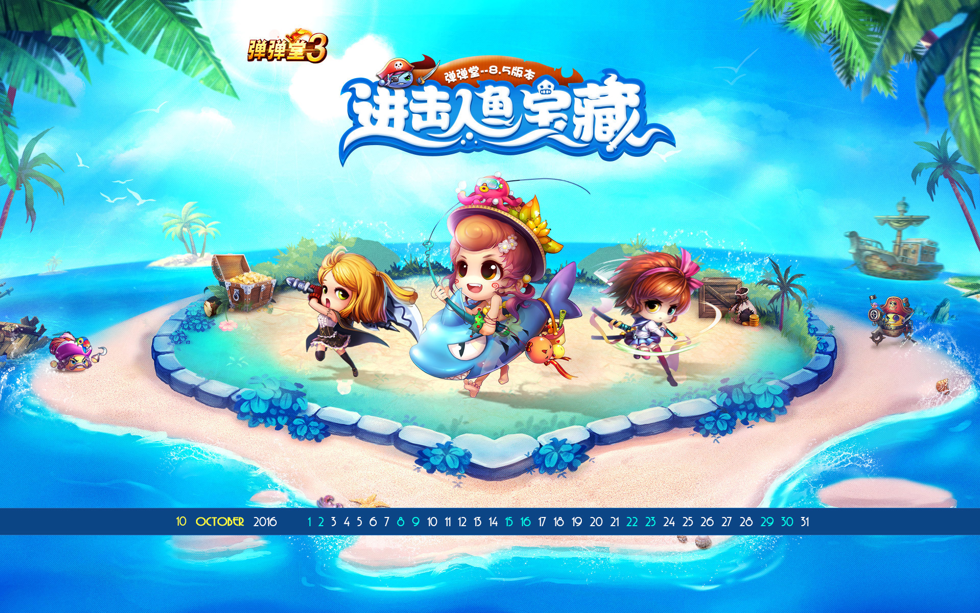 弹弹堂手游截图2