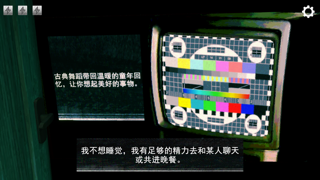 寻找伪人截图3